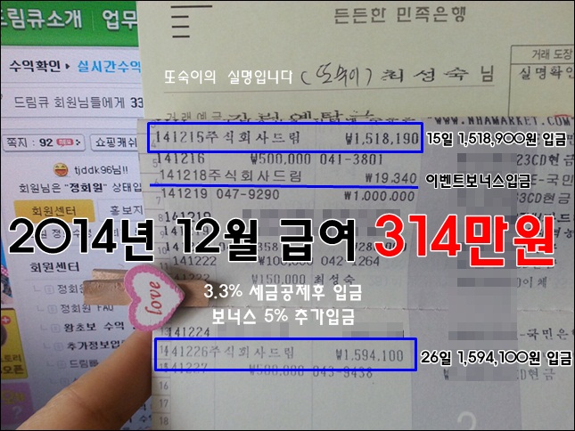 2014년12월급.jpg