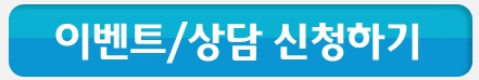 상담신청하기덴티플러스.jpg