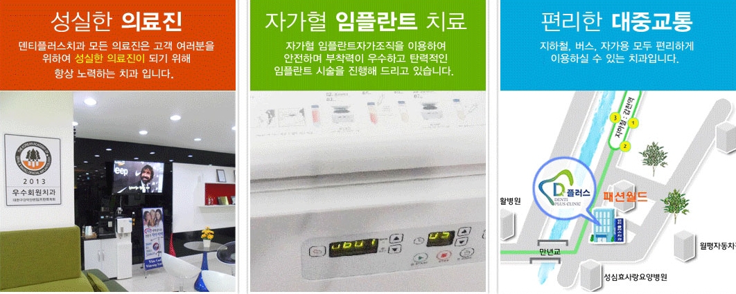 덴티플러스설실한의료진 (1).jpg
