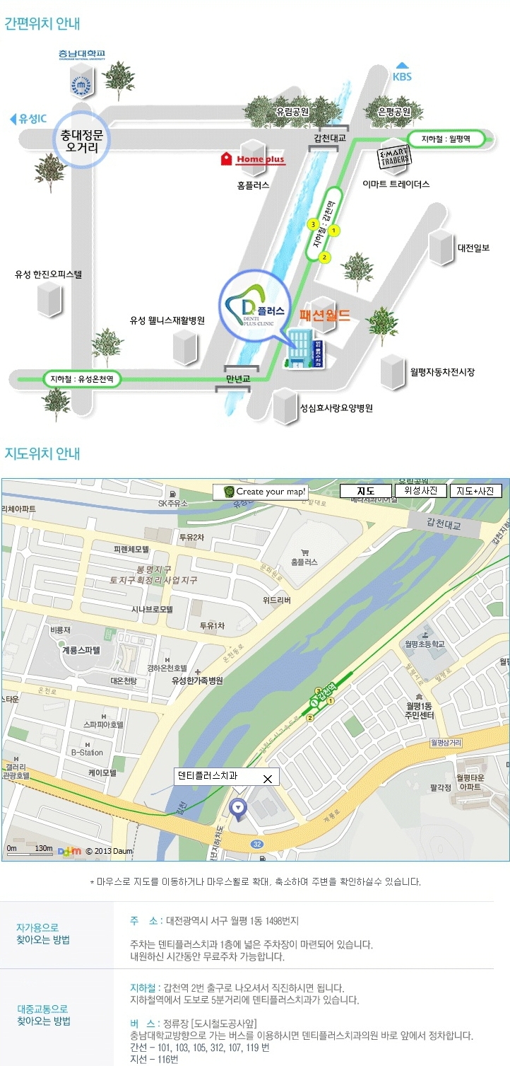 덴티플러스오시는길 (2).jpg