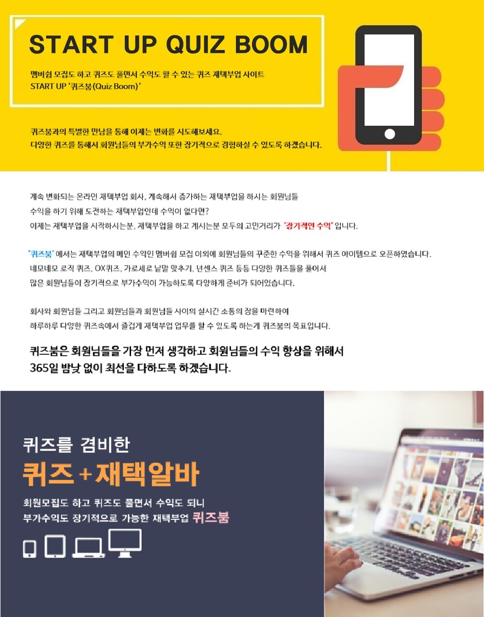 퀴즈붐 레이니1020-1.jpg