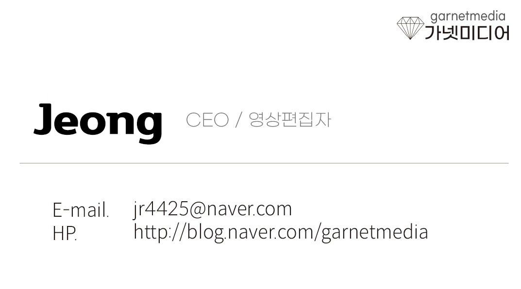 가넷미디어 명함(연락처이름삭제).jpg