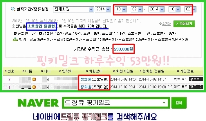 하루수익 53만원.jpg