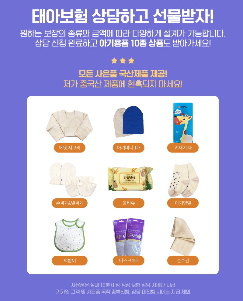 태아보험 상담신청2.JPG