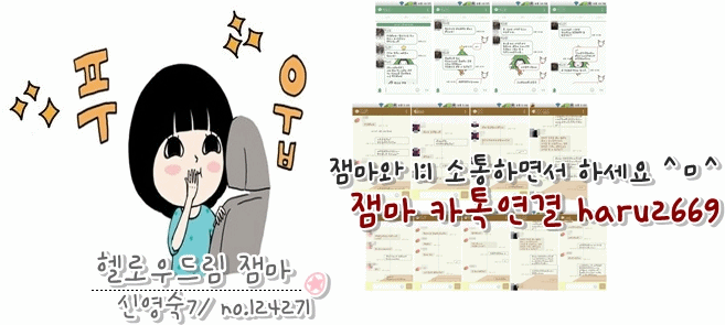 헬로우드림 잼마.gif