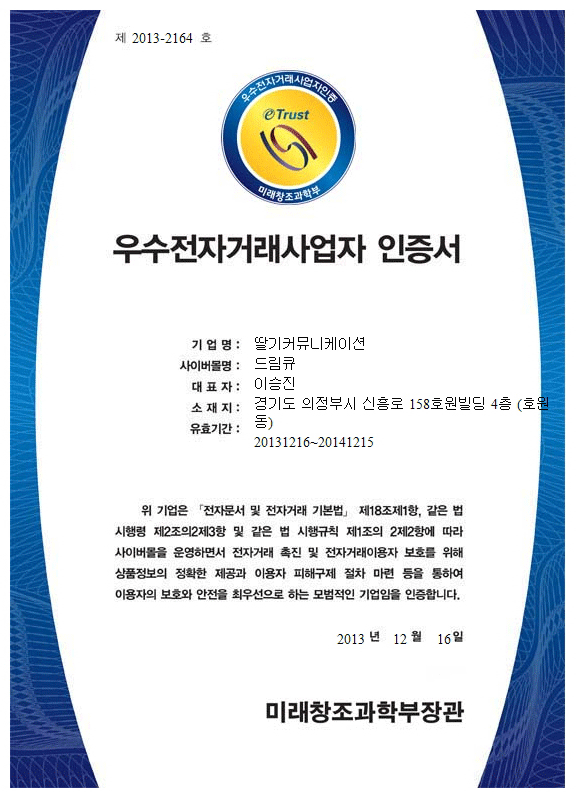 DreamQ인증서.gif