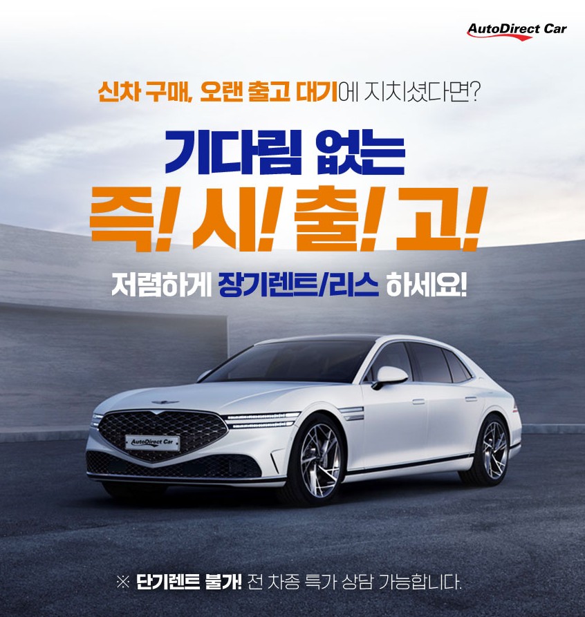 오토다이렉트카1.JPG