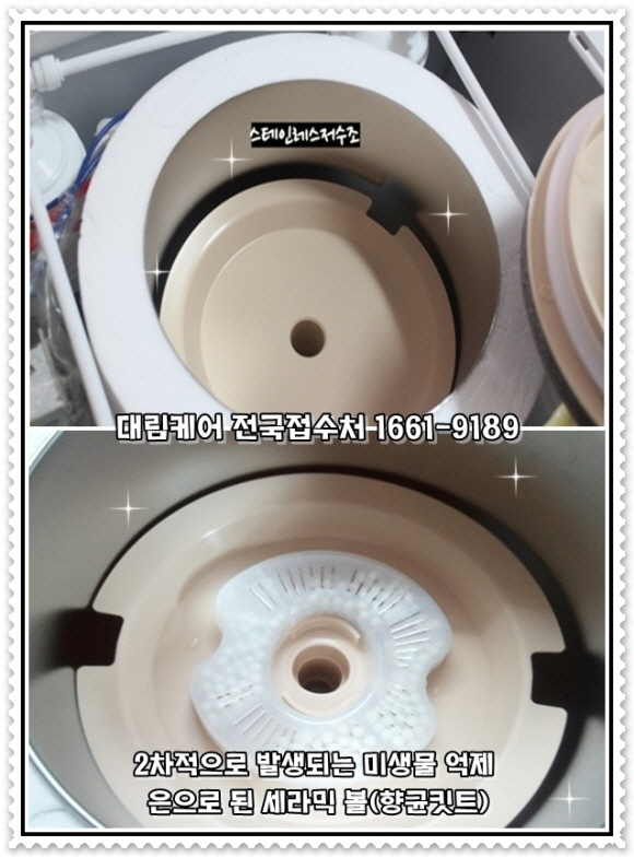 _대림정수기5.jpg