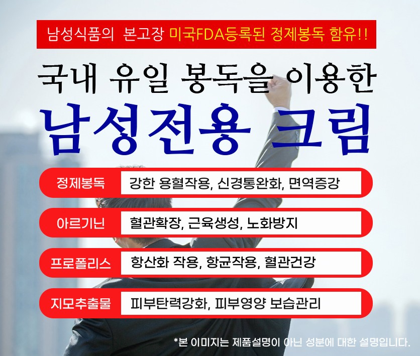 봉독크림3.JPG
