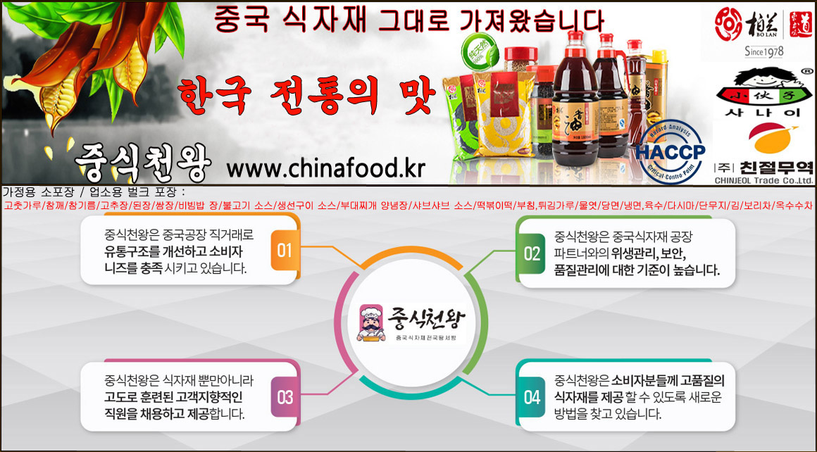 중식천왕 홍보문구.jpg