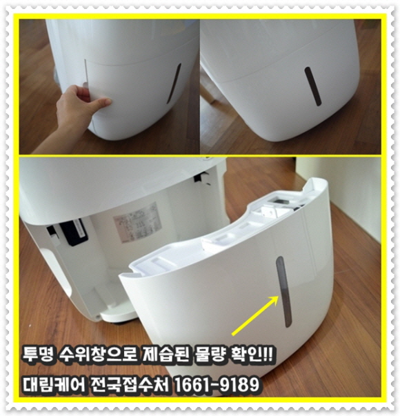 _제습기렌탈5.jpg