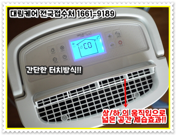 _제습기렌탈3.jpg