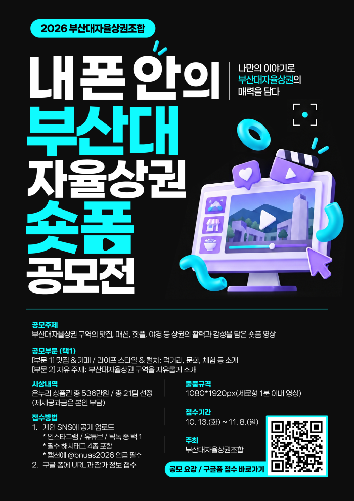 공모전 포스터.png
