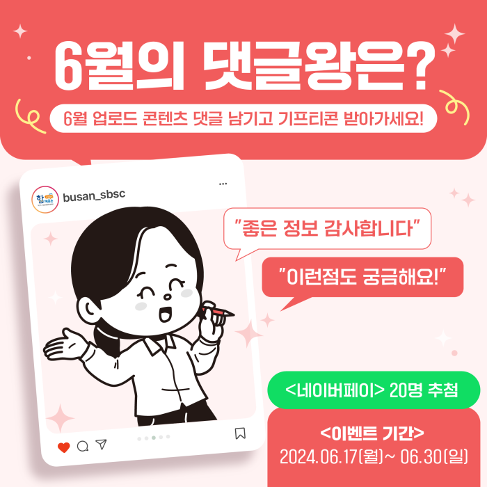 소상공인_6월 이벤트 카드뉴스_1@2x.png