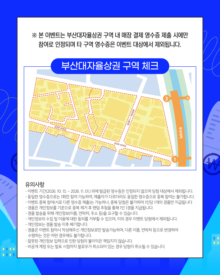 방문인증이벤트카드뉴스-03.png