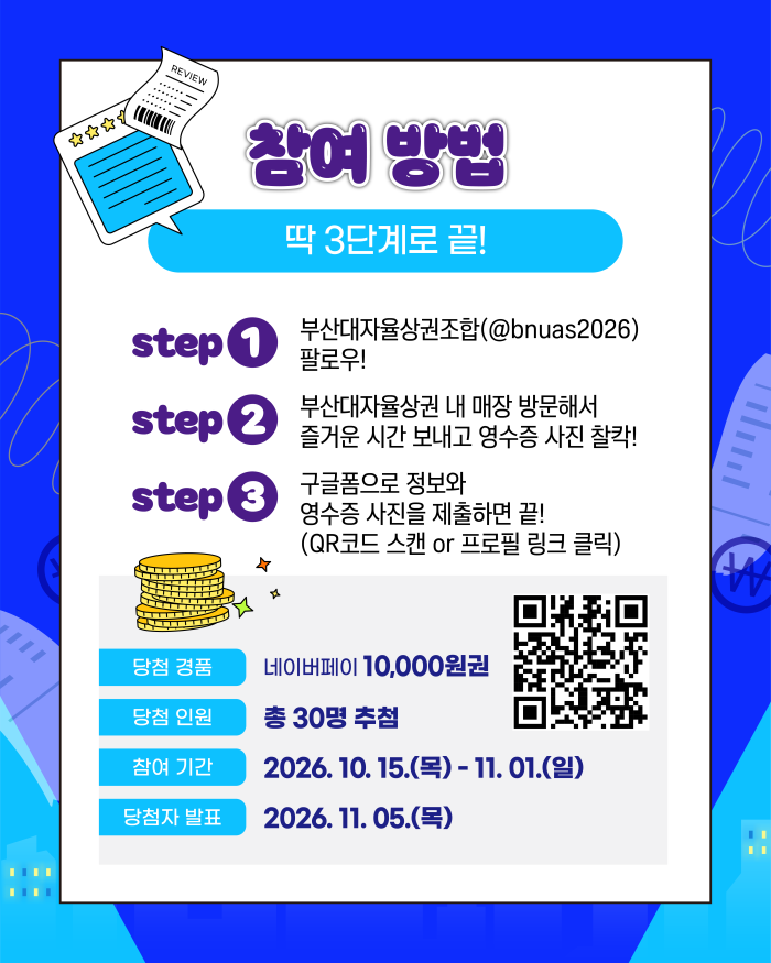 방문인증이벤트카드뉴스-02.png