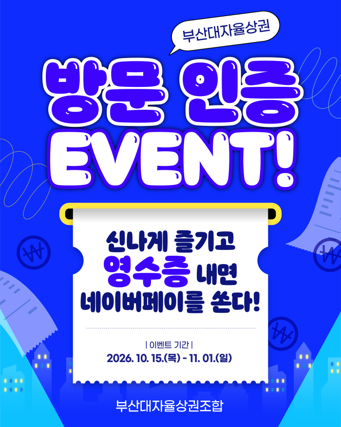 방문인증이벤트카드뉴스-01.png