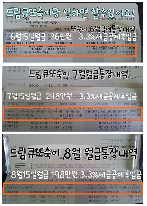 기억 또숙이월급통장내역.jpg