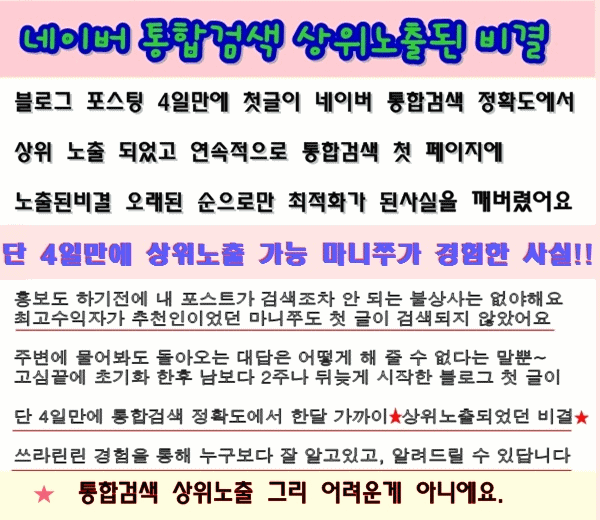 상위노출배너 2 완성.gif