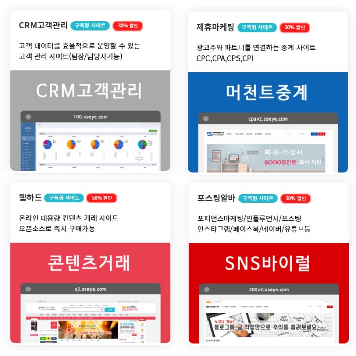 상상의눈 홈페이지 솔루션 이미지.jpg