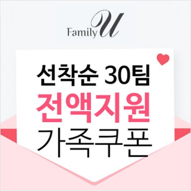 패밀리유 무료가족사진 캠페인.JPG