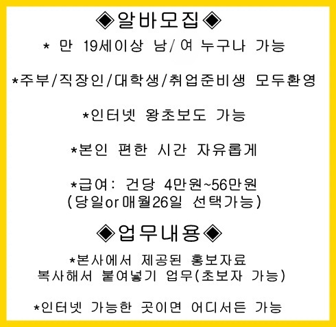 구인구직 홍보글 이미지.jpg