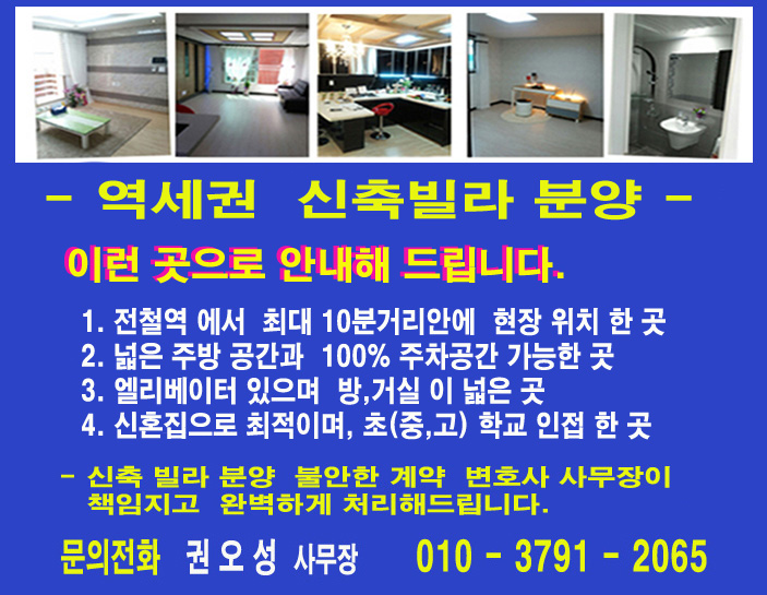 역세권빌라 란 (7월5일).jpg