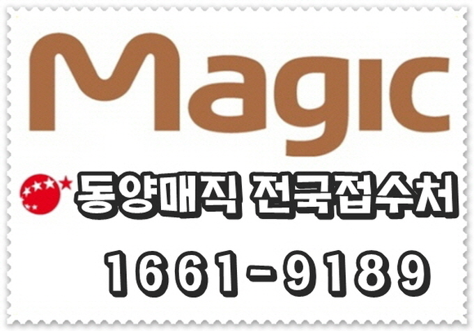 _동양매직 전기렌지렌탈 10.jpg