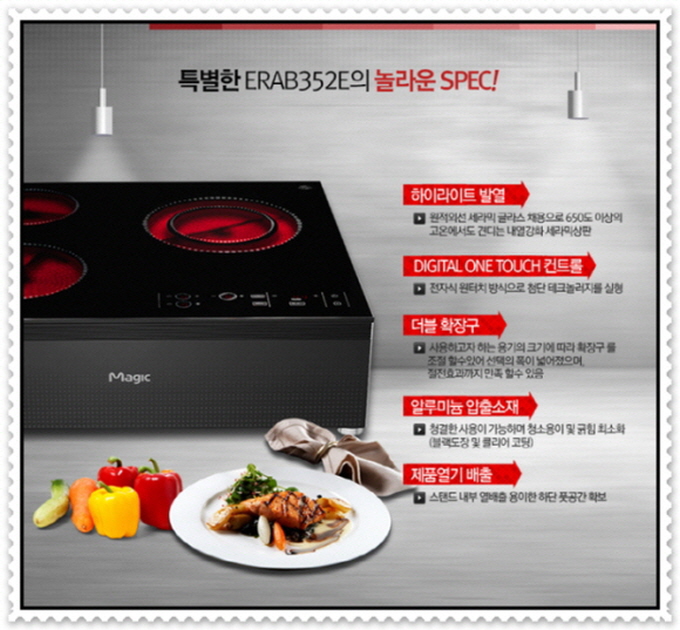 _동양매직 전기렌지렌탈 4.jpg