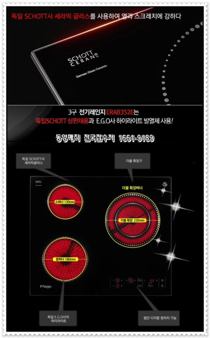 _동양매직 전기렌지렌탈 8.jpg