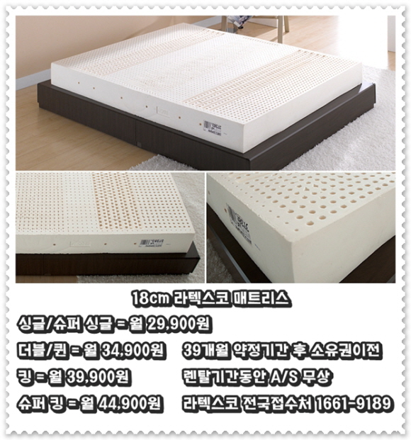 _라텍스매트리스렌탈2.jpg