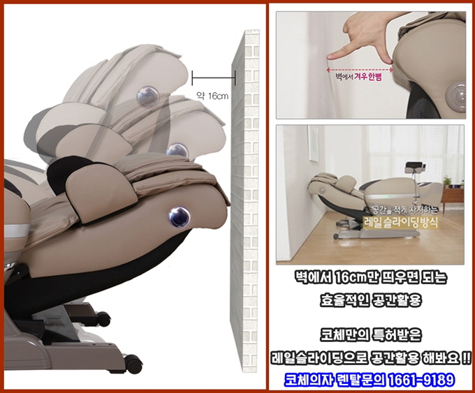 코체 안마의자 9.jpg