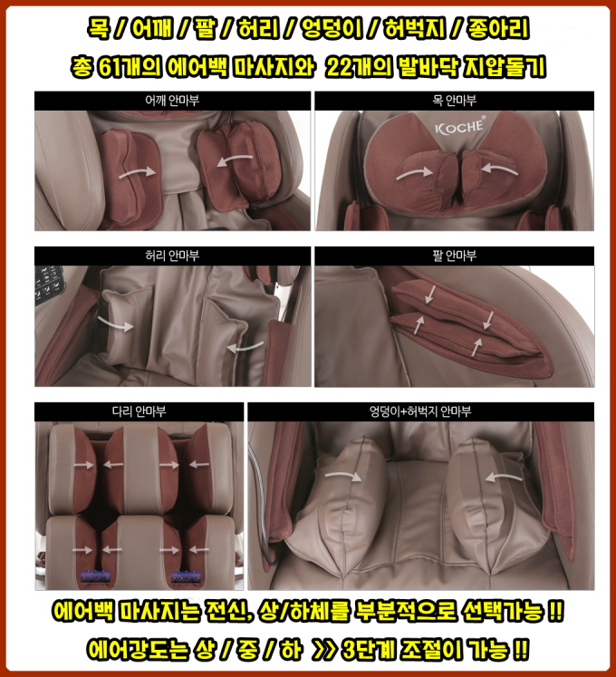 코체 안마의자 7.jpg