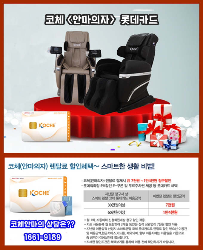코체 안마의자 12.jpg
