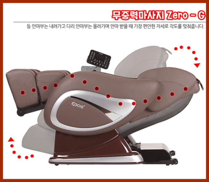 코체 안마의자 10.jpg
