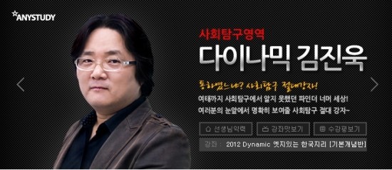 사탐영역_지리_김진욱선생님.jpg