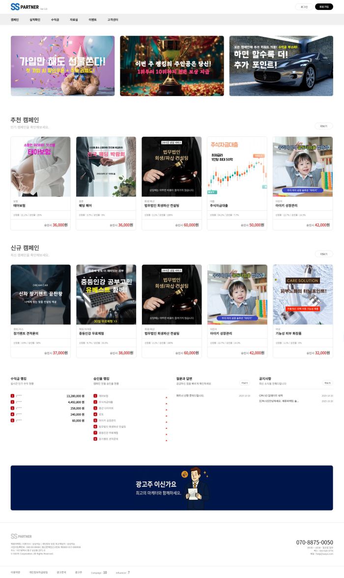 [포맷변환]v3 제휴마케팅 메인 이미지 전체.jpg