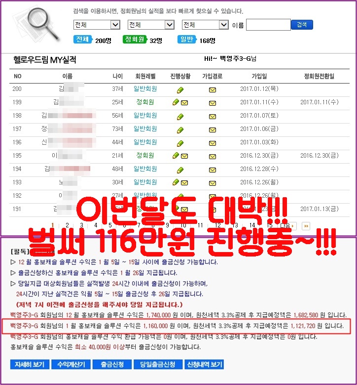 1월14일 수익완성.jpg