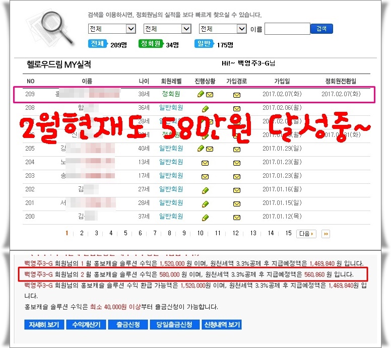 2월 현재수익.jpg