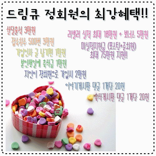 정회원혜택.gif