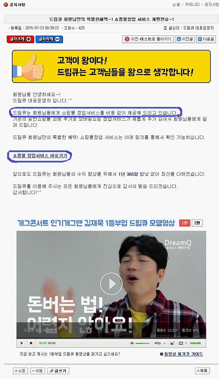 108 쇼핑몰 창업 2.jpg