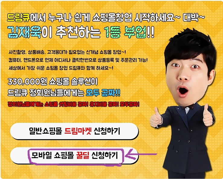 !! !김재욱 모바일 쇼핑몰.jpg