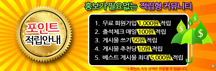 돈버는 커뮤니티.jpg